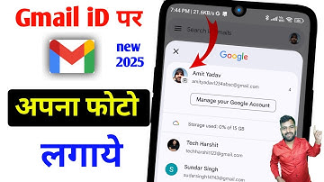 Google Account me profile photo kaise lagaye | How to set profile photo in Gmail 2025