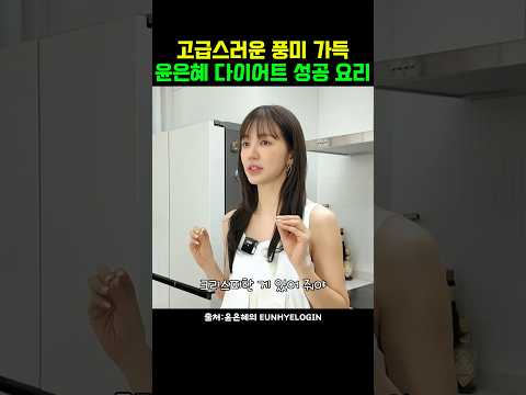 셀럽픽마켓のレシピ: ユン・ウンヘの茄子リゾット！白米の代わりに食べる超簡単ダイエット料理