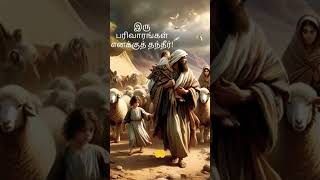 உம்மை நம்பி வந்தேன் 🤲🤲
