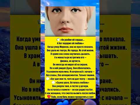 #Шоубизнес #знаменитости #советские актёры #истории актёров #интересные факты о звёздах