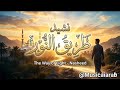 نشيد طريق النور رحلة السكينة نحو الهداية
