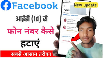How to remove phone number on facebook account | Facebook se mobile number kaise delete kare