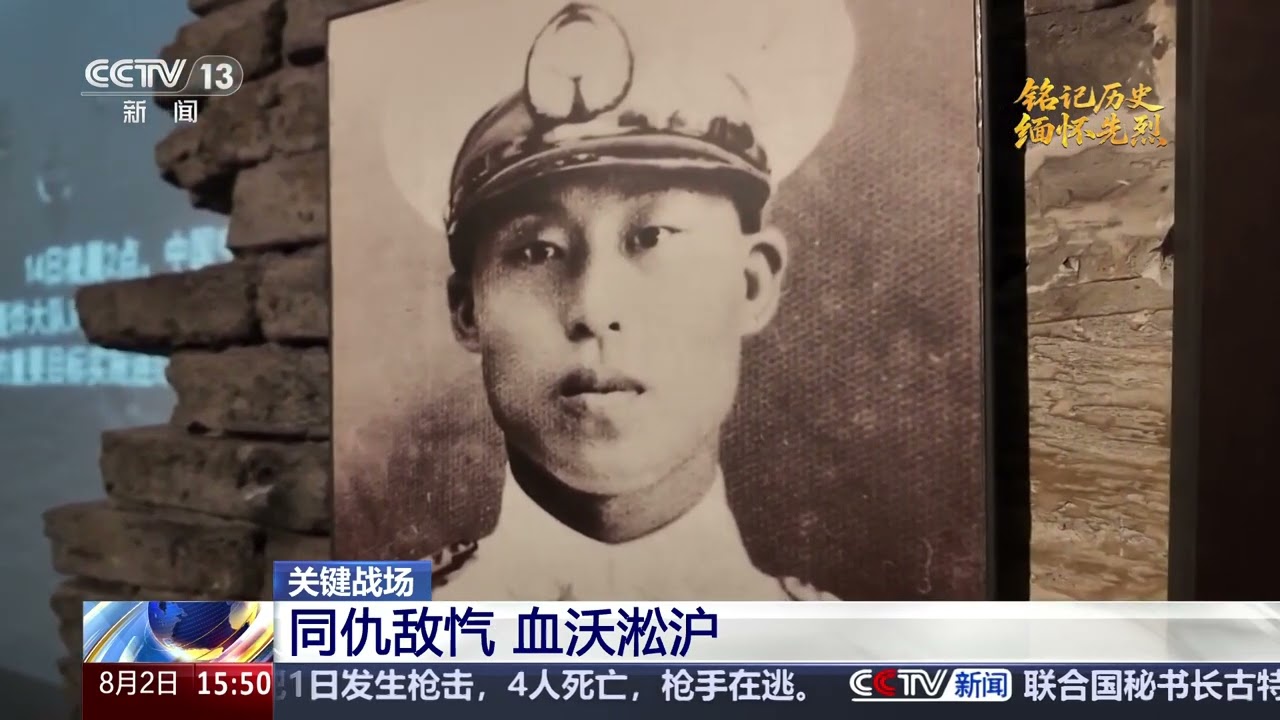 关键战场 同仇敌忾 血沃淞沪