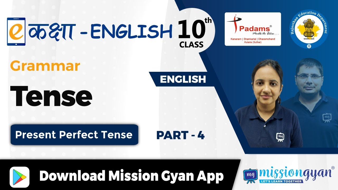 NCERT | CBSE | RBSE | Class - 10 | English Grammar | Tense | Part - 4 ...