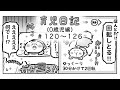 育児日記 0歳児編 120～126【生後5か月の暮らし 編】
