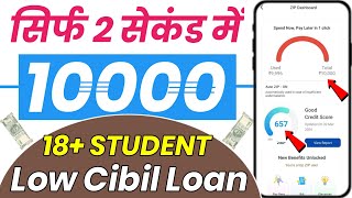 ₹500 Se ₹1000 Tak Loan | Online Loan 2026 | ₹1000 Instant Loan App | ₹1000 Loan App 2026