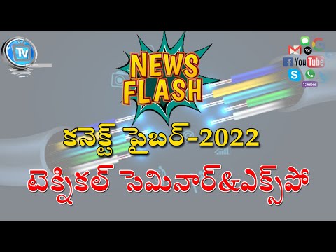 Connect Fiber- 2022 technical seminor and expo Kakinada ??| Cable operaters expo | GP tech life