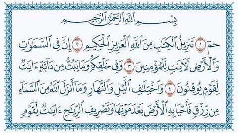 سورة الجاثية عبدالباسط عبدالصمد كتابةAl-Jaathiya-45
