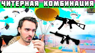 ТАКАЗ ПОКАЗАЛ САМЫЙ КРУТОЙ СЕТАП В ИГРЕ!ПЕРЕСТРЕЛИВАЕТ ЛЮБОЕ ОРУЖИЕ!