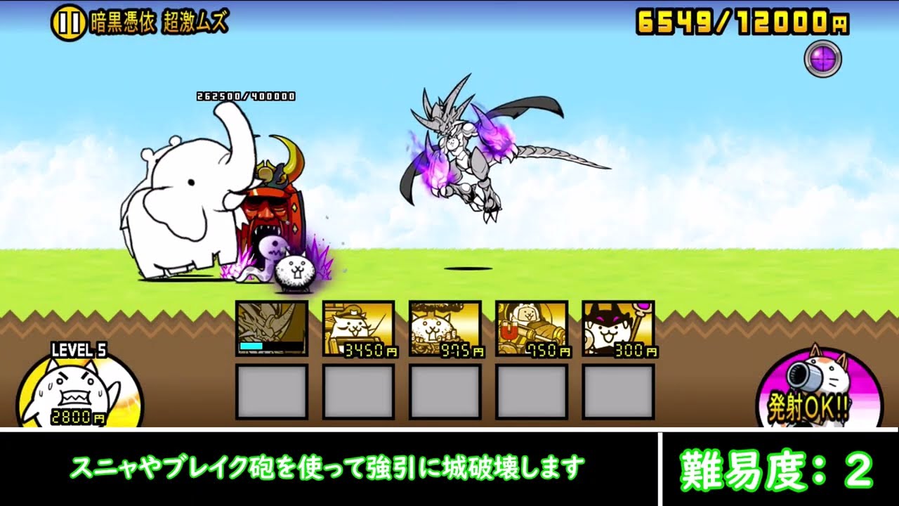 狂乱9種を出撃キャラムートだけで攻略 【にゃんこ大戦争】