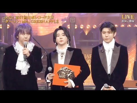 [67th Japan Record Awards 2025] Mrs. GREEN APPLE's "Darling" wins the Grand Prize, sparking a flo...