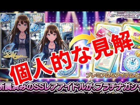 デレステ プラチナメダル他大幅アップデートに関する個人的な見解 Youtube デレステ プラチナメダル他大幅アップデートに関する個人的な見解 Youtube