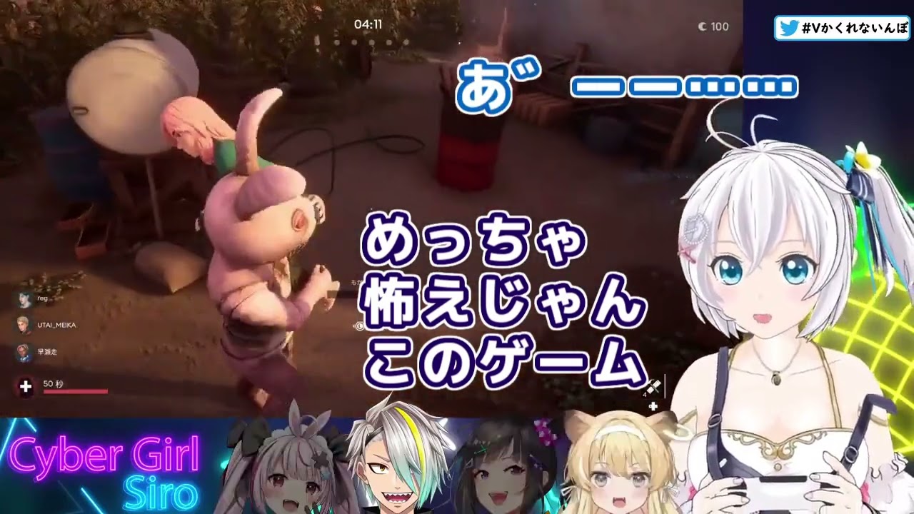【電脳少女シロ】悲鳴と命乞いのゲーム【VTuber_切り抜き】