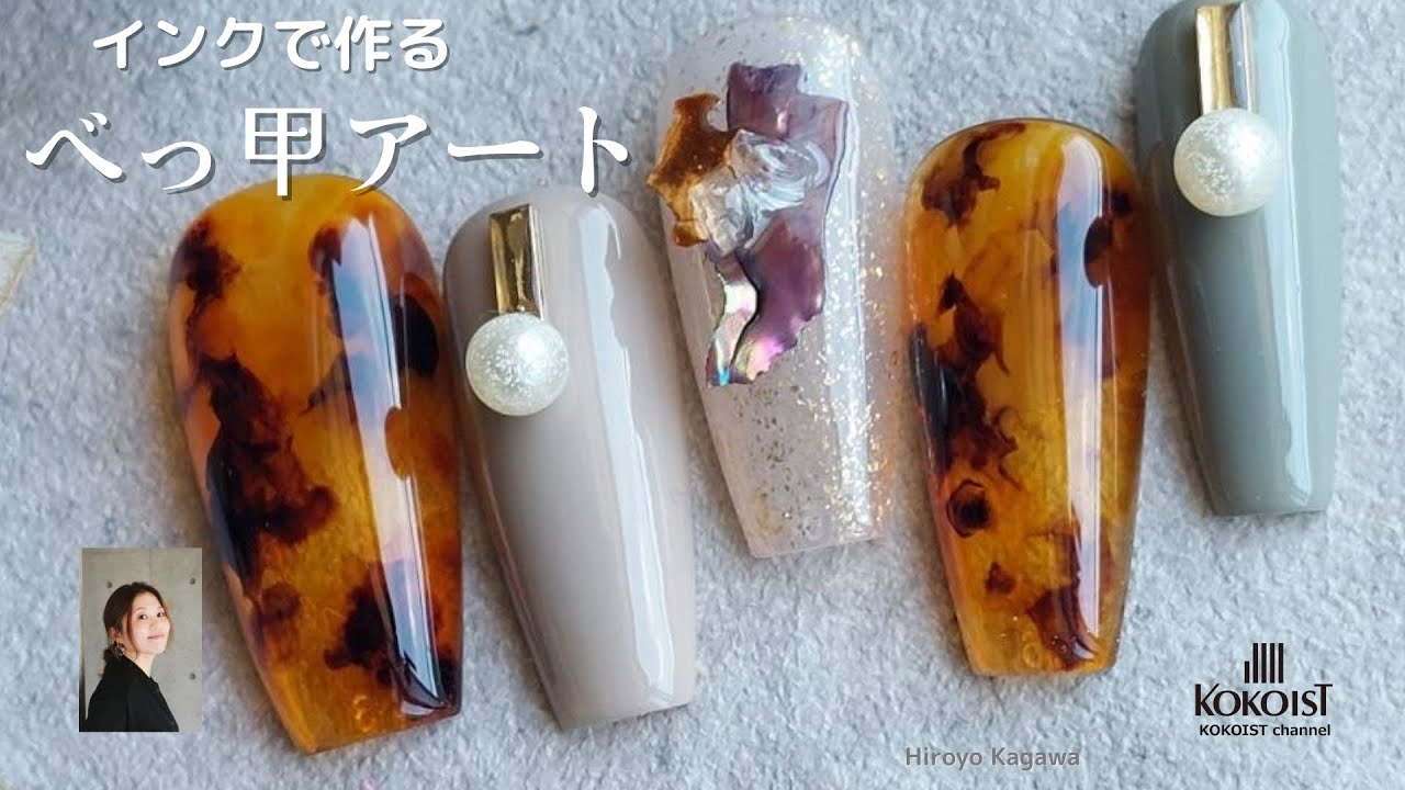 Nail Art】Tortoiseshell Nails using Bleeding Ink - YouTube