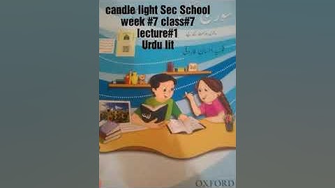 Class 7 Urdu lit lecture 1 week 7
