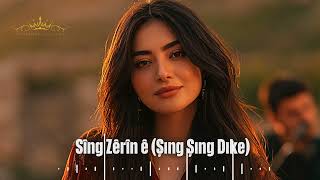 🔥 Sîng Zêrînê (Şıng Şıng Dıke) – Yeni Kürtçe  Şarkı 2026