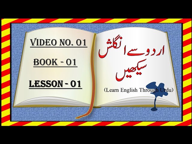 Stream Learn English Speaking in Urdu انگریزی سیکھیں music