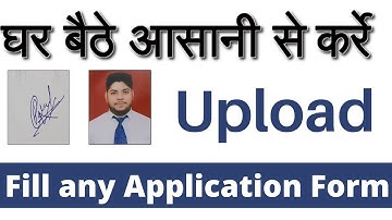 How to upload passport size photo and signature at home without scanner