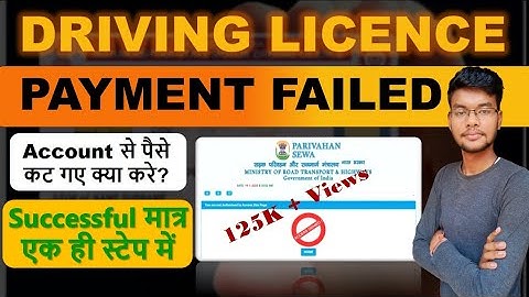 Live Proof | How to solve Driving licence payment problem|Access denied🚫|dl payment pending solution
