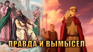 ИСТОРИЧЕСКИЕ ПАРАЛЛЕЛИ САГИ О ВИНЛАНДЕ