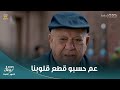 شباب امرأة عم حسبو طلع متجوز ومخلف لكن ساب مراته وعياله عشان دخل السجن