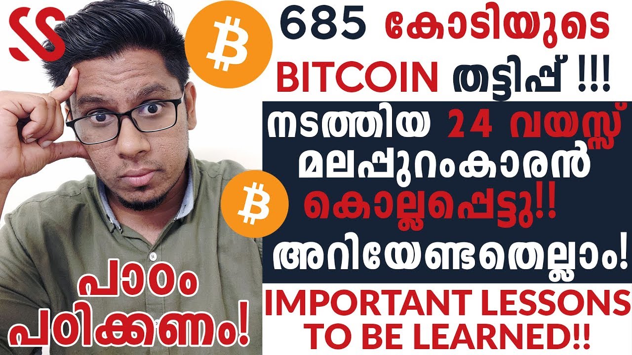 Bitcoin Investment തട്ടിപ്പോ? Abdul Shukoor കൊലപാതകം - BTCBITZ Business  Model? What should we learn?