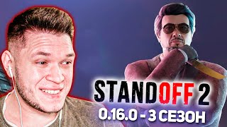 Обзор ОБНОВЛЕНИЯ 0.16.0 для Standoff 2