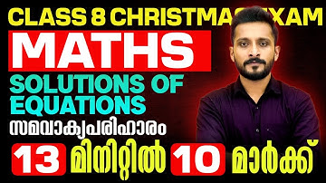 Class 8 Maths Christmas Exam | Solution of Equations | 10 Mark in 13 Min | Exam Winner
