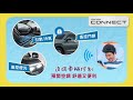 Honda CONNECT- 屁屁不燙篇