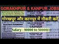KANPUR &amp; GORAKHPUR JOBS 🔎 | Gorakhpur Private Vacancy | Kanpur Teaching And Non-Teaching Vacancy 