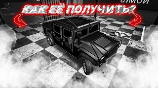 УЖЕ НОВЫЙ ХАММЕР ОТКРЫТО И КАК ЕЁ ПОЛУЧИТЬ В CAR PARKING MULTIPLAYER ♥