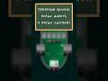 КАК БАЛАНСИРОВАТЬ ИГРУ #покер #poker
