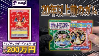 トップサン ポケモンカード リザードン エラーカード