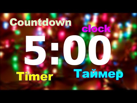5 Minute Timer.🕓Таймер 5 минут под музыку.Stopwatch 5 minutes.5 Minute ...