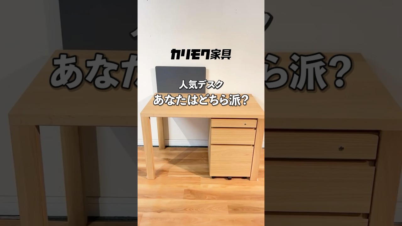 人気のデスク「ボナシェルタ」にハーフパネルが新登場。 #カリモク