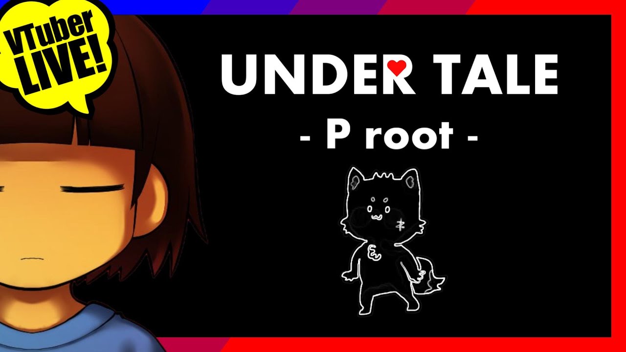 UNDERTALE / ズズ