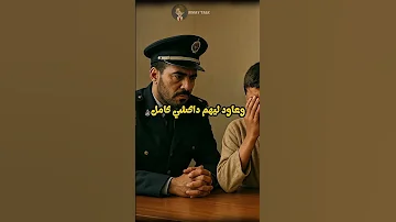 حقيقة قضية الطفل بشير 