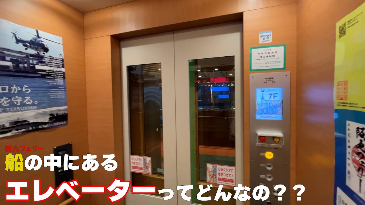 海に浮かぶエレベーターってどんなの？