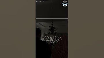 مقتطف بديع من الليلة للعاشرة للشيخ #خالد_الجليل #القرآن_الكريم #تلاوات #quran #رمضان #سورة_الأنفال