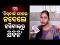 ‘I Won’t Leave Without My Discharge Papers!’: Chameli Ojha