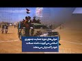 حوثی های مورد حمایت جمهوری اسلامی می گویند دامنه حملات خود را گسترش می دهند حوثی های مورد حمایت جمهوری اسلامی می گویند دامنه حملات خود را گسترش می دهند