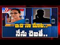TRS MLC Palla Rajeshwar Reddy's sister warns Tehsildar, audio goes viral