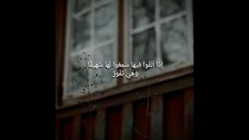إِذَا أُلْقُوا فِيهَا سَمِعُوا لَهَا شَهِيقًا وَهِيَ تَفُورُ - القارئ شريف مصطفى - هادئة