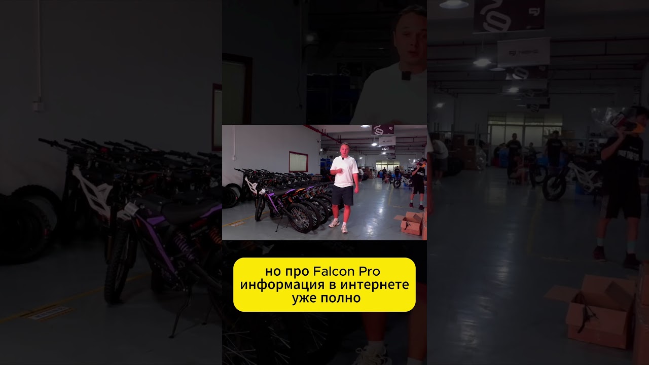 79 BIKE falcon GT/PRO. Прямо с завода производителя 