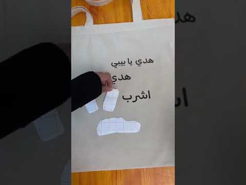 هدي يبيبي هدي معليش