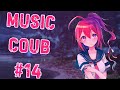 🔥[AMV] Music COUB #14🔥| аниме приколы amv | funny | gifs with sound | coub | аниме музыка | anime✅