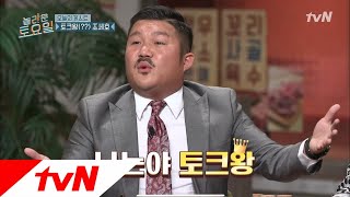 amazingsaturday [선공개] 조용히해주세호...나래바에서 대체 무슨일이? 180811 EP.19