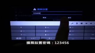 Android 安卓車機設定(展開說明有相關密碼)