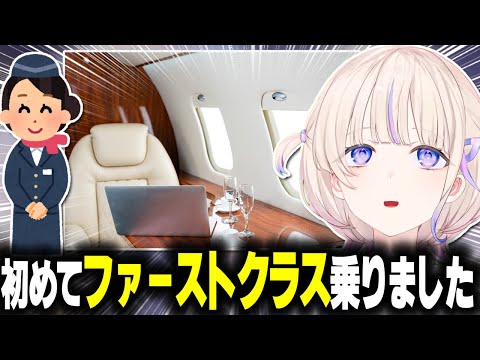 赤ちゃん、ファーストクラスに乗る【ホロライブ切り抜き/轟はじめ/ReGLOSS/DEV_IS】