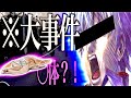 ソロキャンしてたら心霊スポットにヤバイもんがあった。